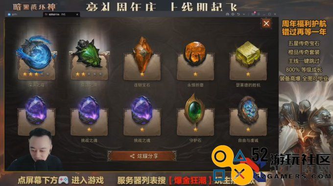 爆金狂欢夜，直播乐无边！《暗黑破坏神：不朽》两周年庆典直播回顾