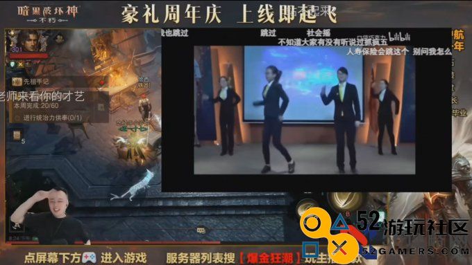 爆金狂欢夜，直播乐无边！《暗黑破坏神：不朽》两周年庆典直播回顾