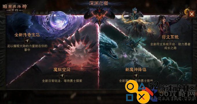 爆金狂欢夜，直播乐无边！《暗黑破坏神：不朽》两周年庆典直播回顾