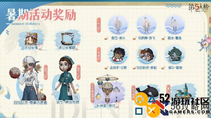 盛夏新篇，精彩升级《第五人格》暑期前瞻直播回顾