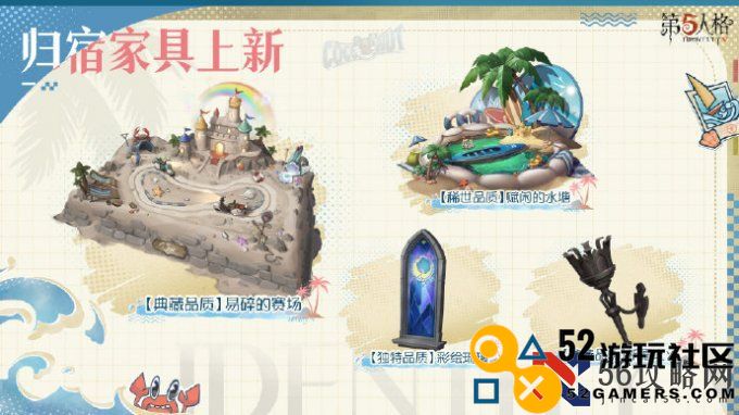 盛夏新篇，精彩升级《第五人格》暑期前瞻直播回顾