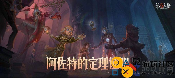 盛夏新篇，精彩升级《第五人格》暑期前瞻直播回顾