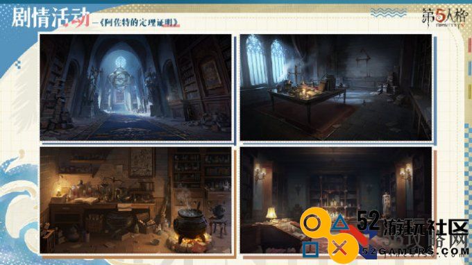 盛夏新篇，精彩升级《第五人格》暑期前瞻直播回顾