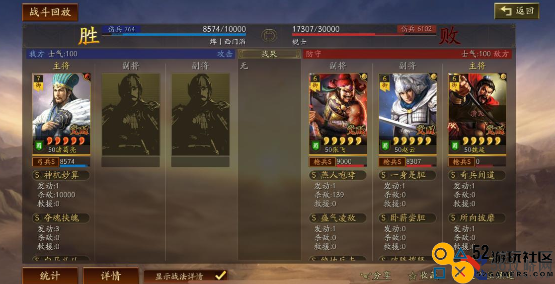 三国志战略版诸葛亮该如何玩