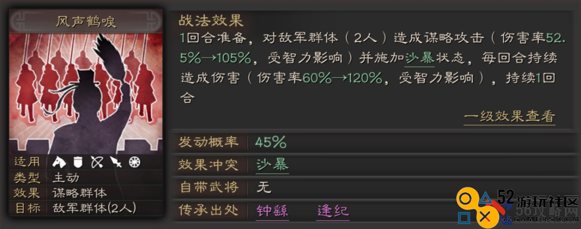 三国志战略版诸葛亮该如何玩