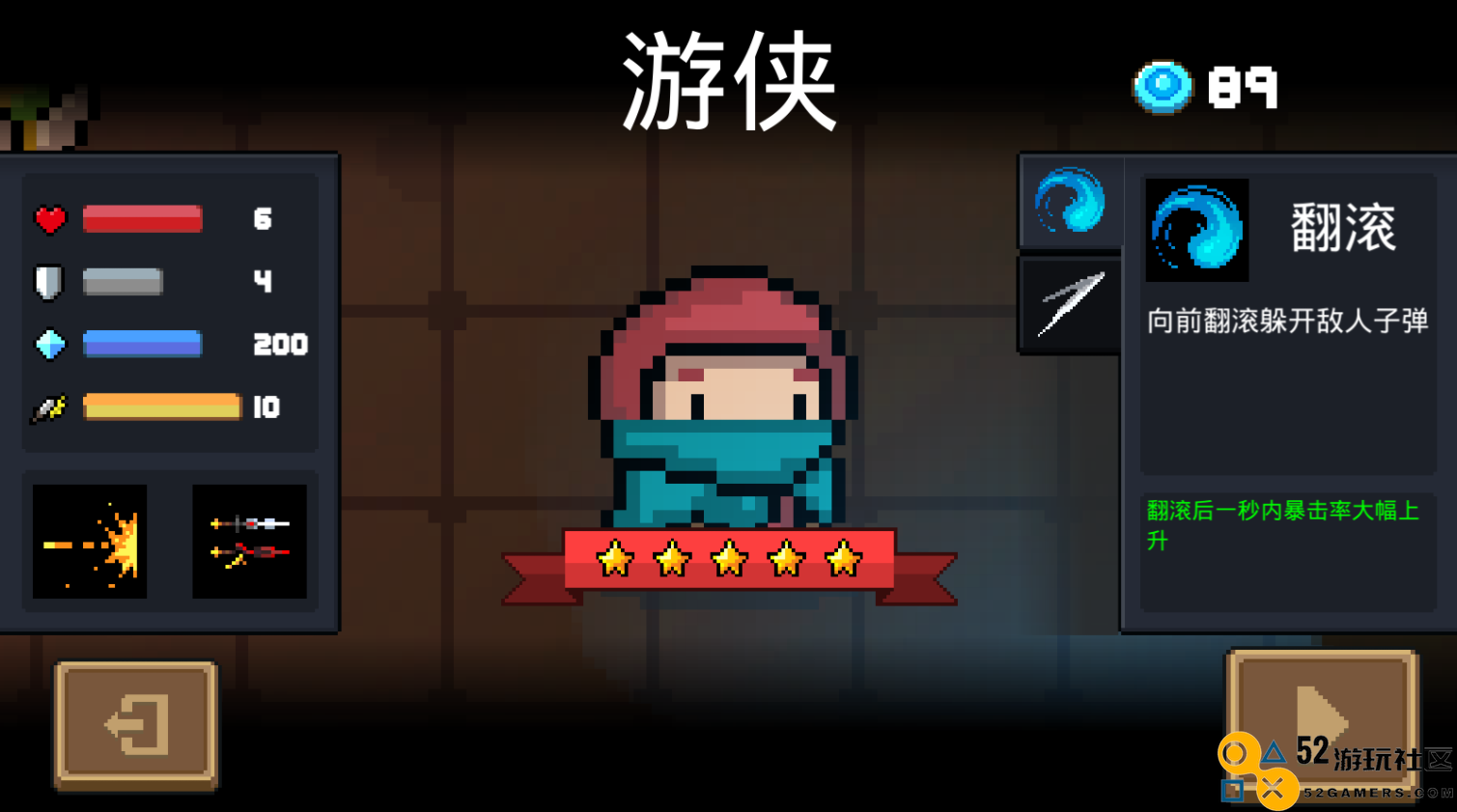 元气骑士游侠怎么玩