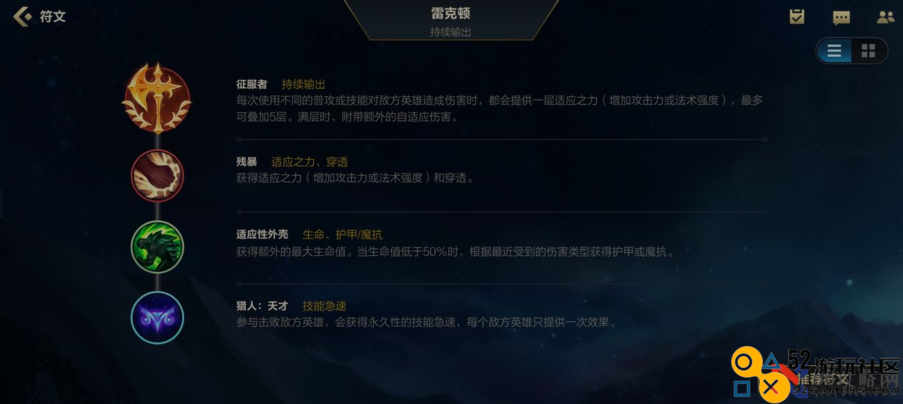 英雄联盟手游鳄鱼装备和天赋怎么选
