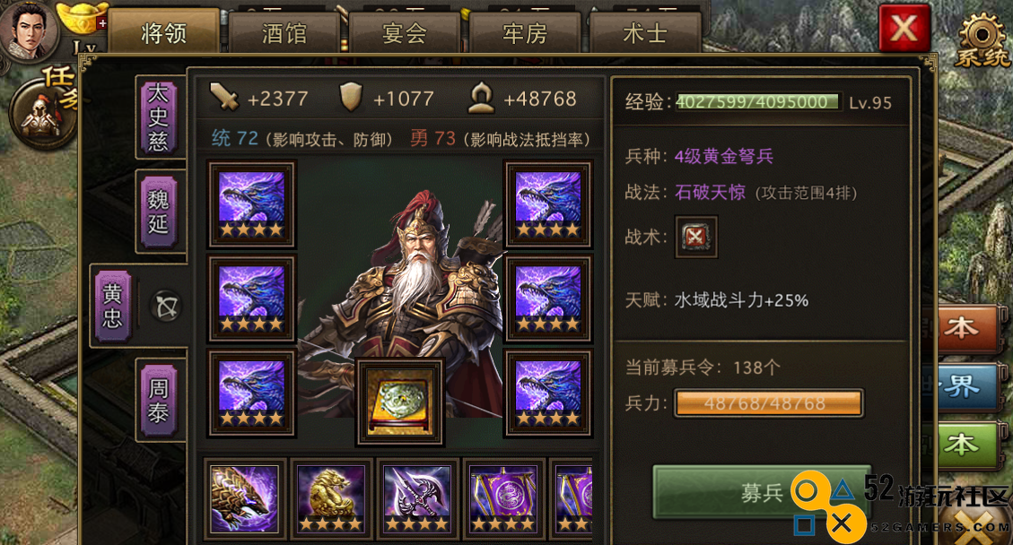 攻城掠地武将怎么提升等级