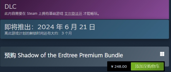 艾尔登法环黄金树幽影和数字豪华版有什么区别和数字豪华版区别介绍