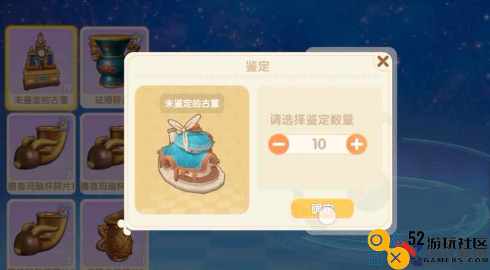 摩尔庄园未鉴定的宝箱怎么用