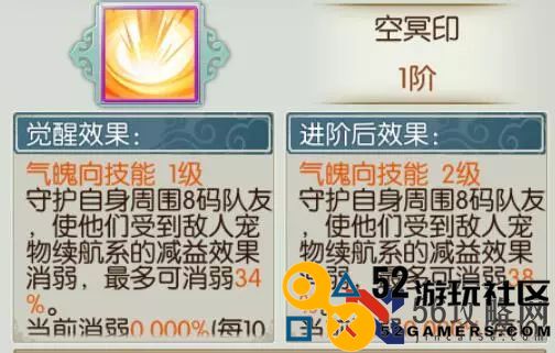 诛仙手游云梦宠物带什么技能
