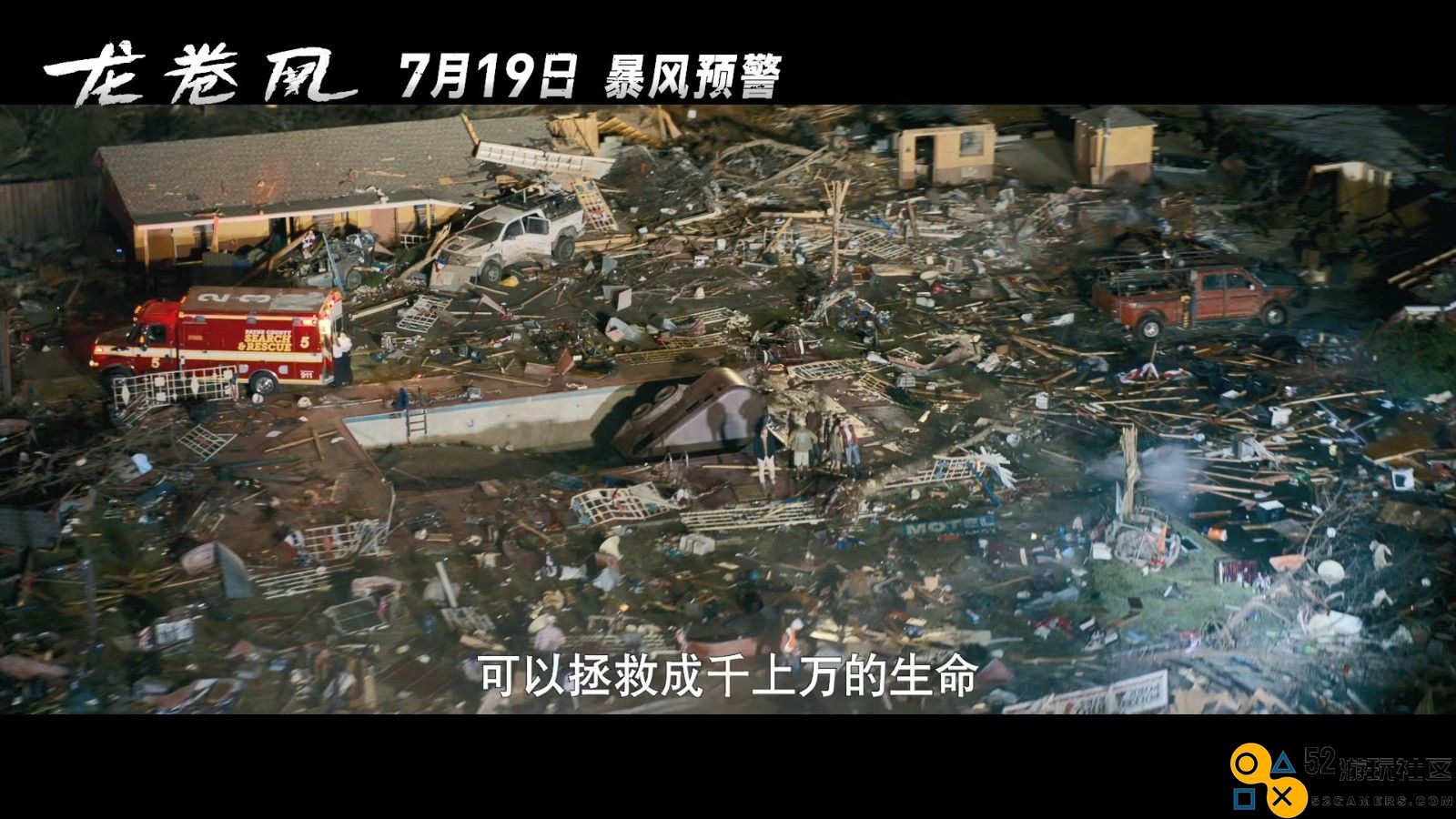 《龙旋风》国内定档7月19日