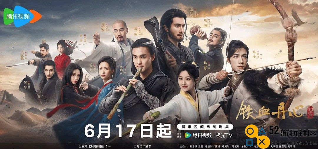 腾讯《金庸武侠世界》今天开播 新版黄蓉郭靖等亮相