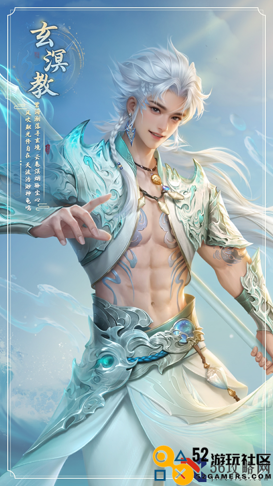 第十二个门派，为什么是玄溟教？