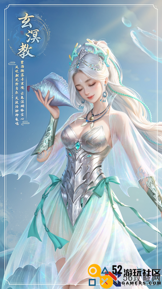 第十二个门派，为什么是玄溟教？