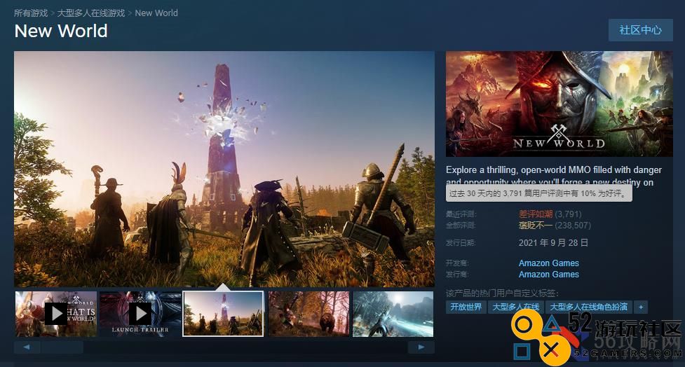 亚马逊MMO《新世界》重新发布引PC玩家不满在Steam上遭到差评轰炸