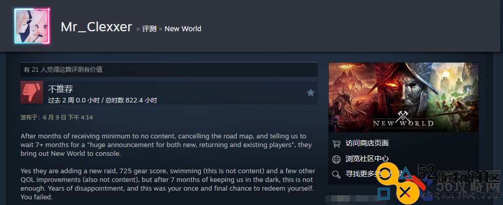 亚马逊MMO《新世界》重新发布引PC玩家不满在Steam上遭到差评轰炸