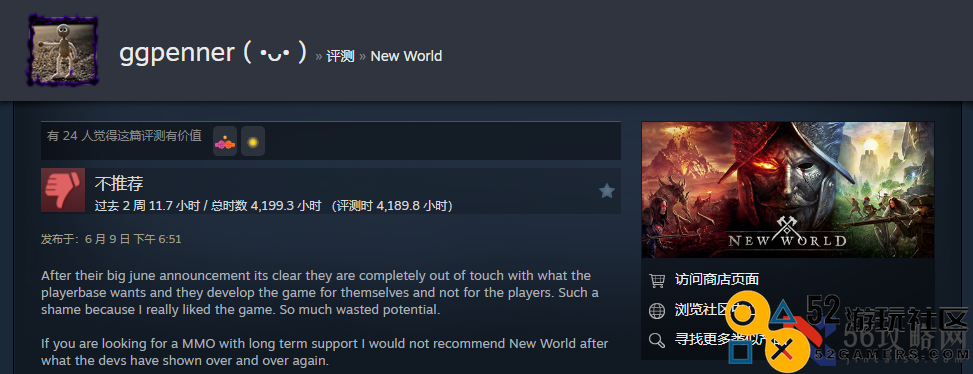 亚马逊MMO《新世界》重新发布引PC玩家不满在Steam上遭到差评轰炸