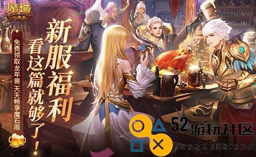 MMO新人最速上手传说！魔域口袋版称霸新服攻略