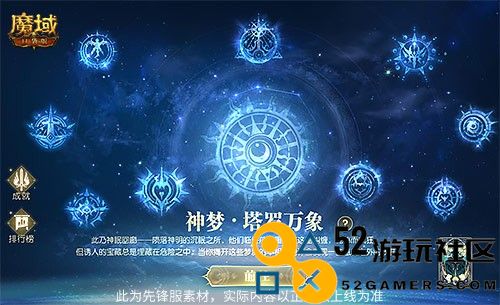 下棋打牌，魔域口袋版全新玩法带你轻松养成~