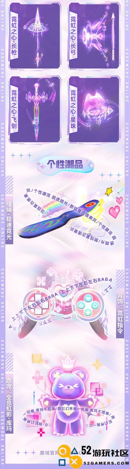 开启赛博冒险，电玩精英系列新品引爆《魔域》直播间！