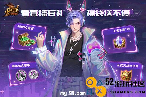 开启赛博冒险，电玩精英系列新品引爆《魔域》直播间！