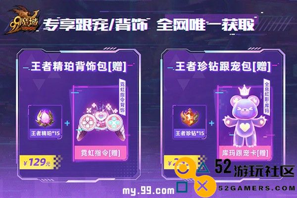 开启赛博冒险，电玩精英系列新品引爆《魔域》直播间！