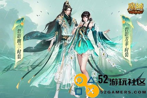 游戏也要春季踏青！魔域口袋版全新时装碧影幽芳上线！