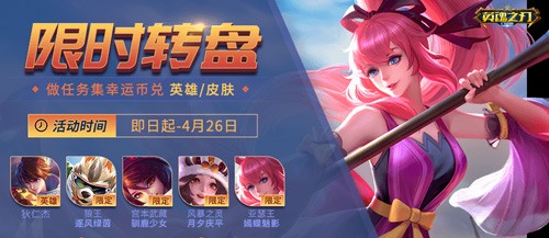 《英魂之刃口袋版》送史诗皮肤、人气英雄，风暴之灵新皮肤来袭！