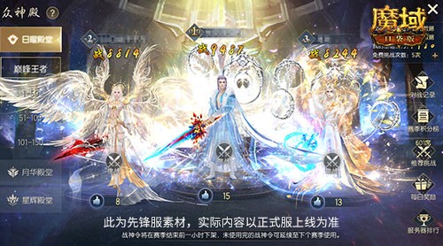 第三届众神殿开启！来魔域口袋版参与天天拿奖励！