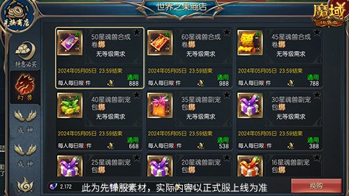 签到福利连送9天！魔域口袋版五一礼包上线就领！