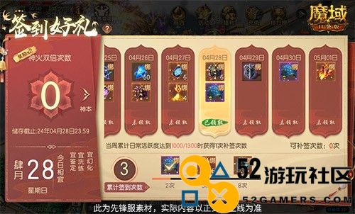 热门年兽送你啦！魔域口袋版新手无门槛福利
