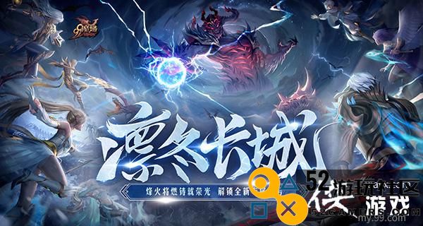 《魔域》新世界竟如此宏大？全新凛冬片区细节劲爆来袭
