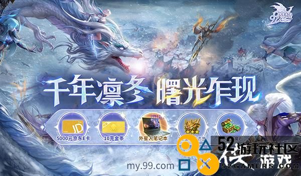 《魔域》新世界竟如此宏大？全新凛冬片区细节劲爆来袭