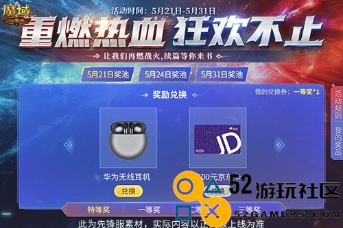 百万奖池开放！魔域口袋版邀你白嫖每周豪礼！