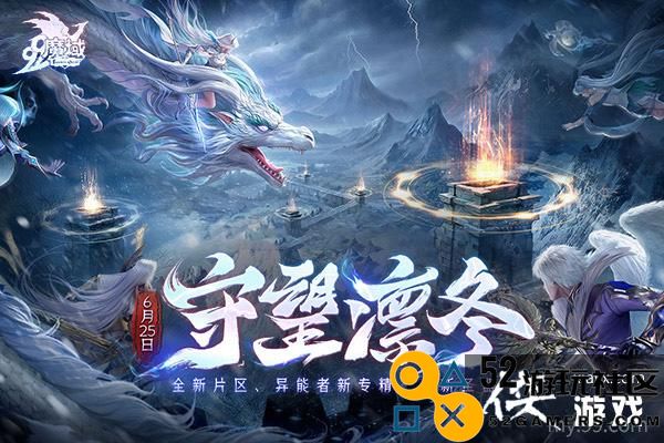 先锋服今日更新！《魔域》6月25日重大活动猛料硬控全场