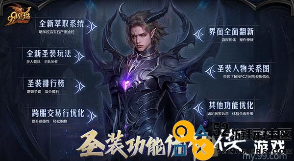 先锋服今日更新！《魔域》6月25日重大活动猛料硬控全场
