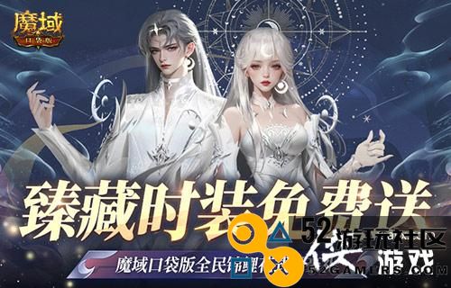 下一个锦鲤就是你！魔域口袋版百万锦鲤等你来！