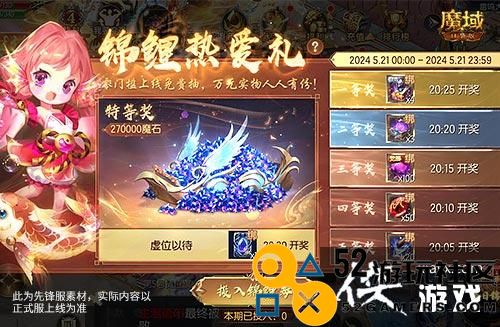 下一个锦鲤就是你！魔域口袋版百万锦鲤等你来！