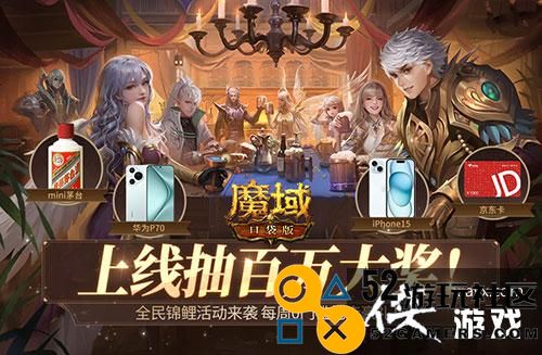 下一个锦鲤就是你！魔域口袋版百万锦鲤等你来！