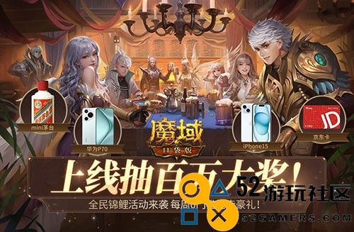 臻藏时装免费领！现在就上魔域口袋版当天选之子