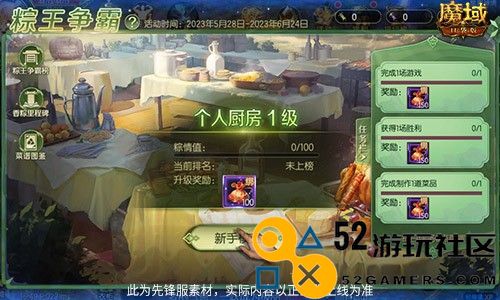 轻松得端午福利！来魔域口袋版龙舟竞速！