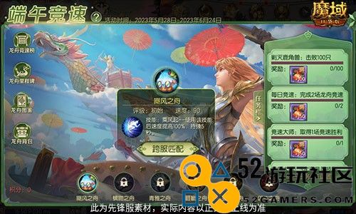 轻松得端午福利！来魔域口袋版龙舟竞速！