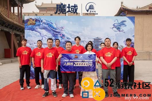 守护长城，传承信念——《魔域》与嘉峪关长城携手共筑公益新篇章