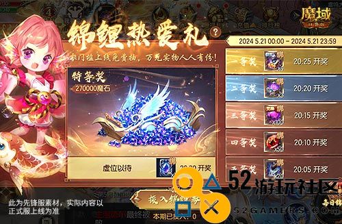 最后一期！还有谁没来魔域口袋版薅这个羊毛？