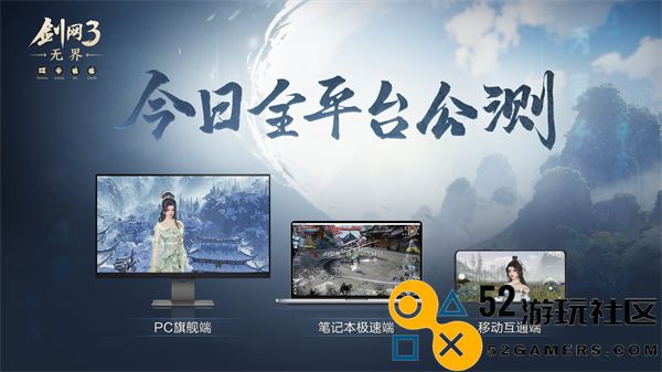 大美江湖欢迎回家！《剑网3无界》现已震撼公测上线
