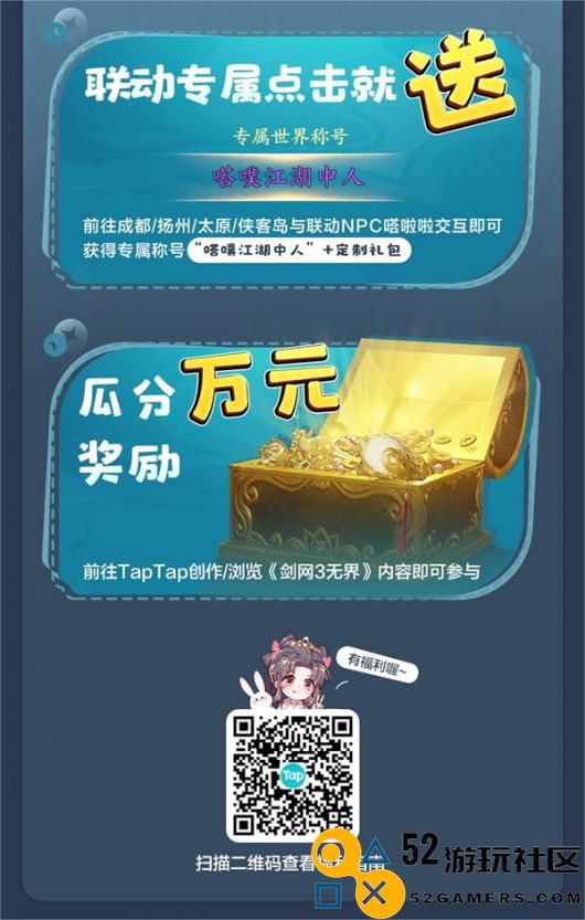 大美江湖欢迎回家！《剑网3无界》现已震撼公测上线