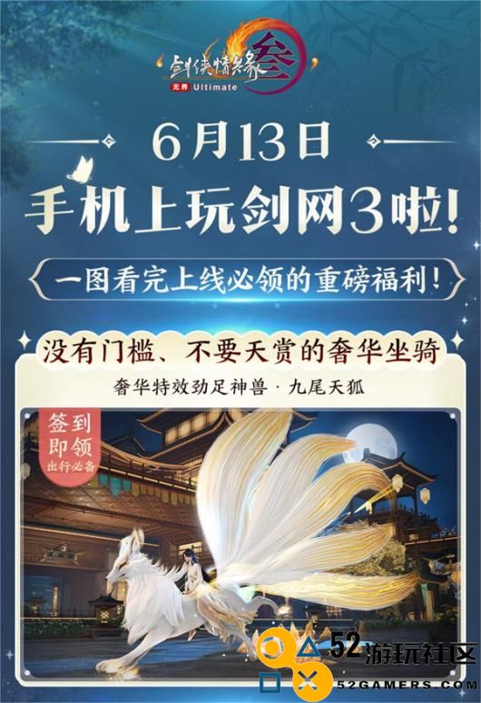 大美江湖欢迎回家！《剑网3无界》现已震撼公测上线