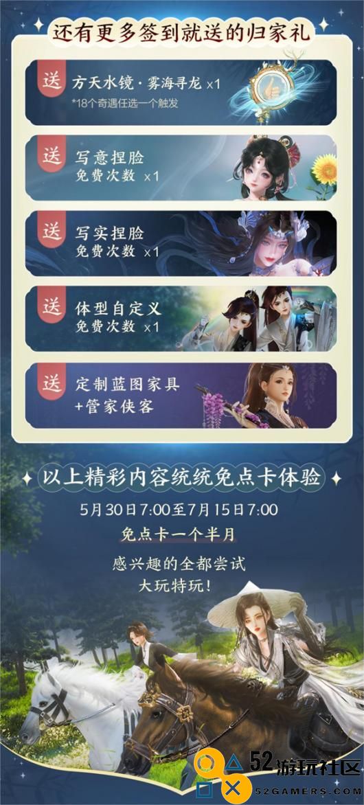大美江湖欢迎回家！《剑网3无界》现已震撼公测上线
