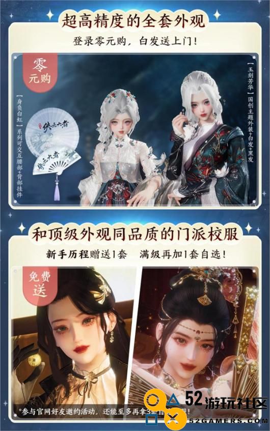 大美江湖欢迎回家！《剑网3无界》现已震撼公测上线